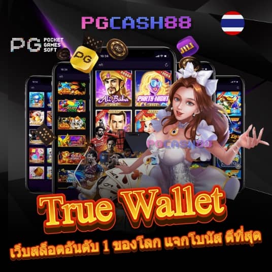 ยูฟ่าเบททางเข้า