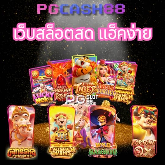 ยูฟ่าเบททางเข้า
