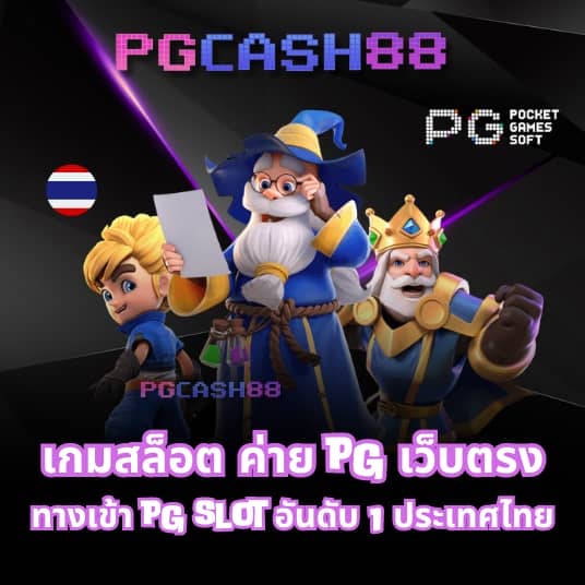 ยูฟ่าเบททางเข้า
