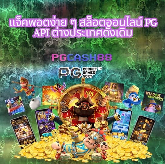 ยูฟ่าเบททางเข้า