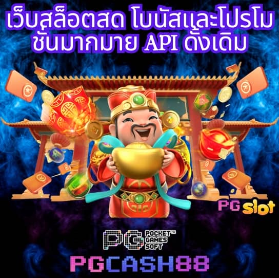 ยูฟ่าเบททางเข้า